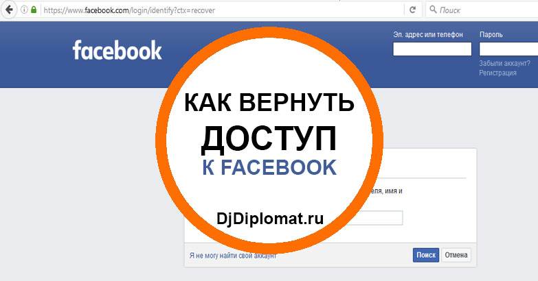 Фейсбук моя страница открыть без пароля. Facebook моя страница. Фейсбук войти. Фейсбук моя страница войти моя страница. Фейсбук моя страница восстановить.