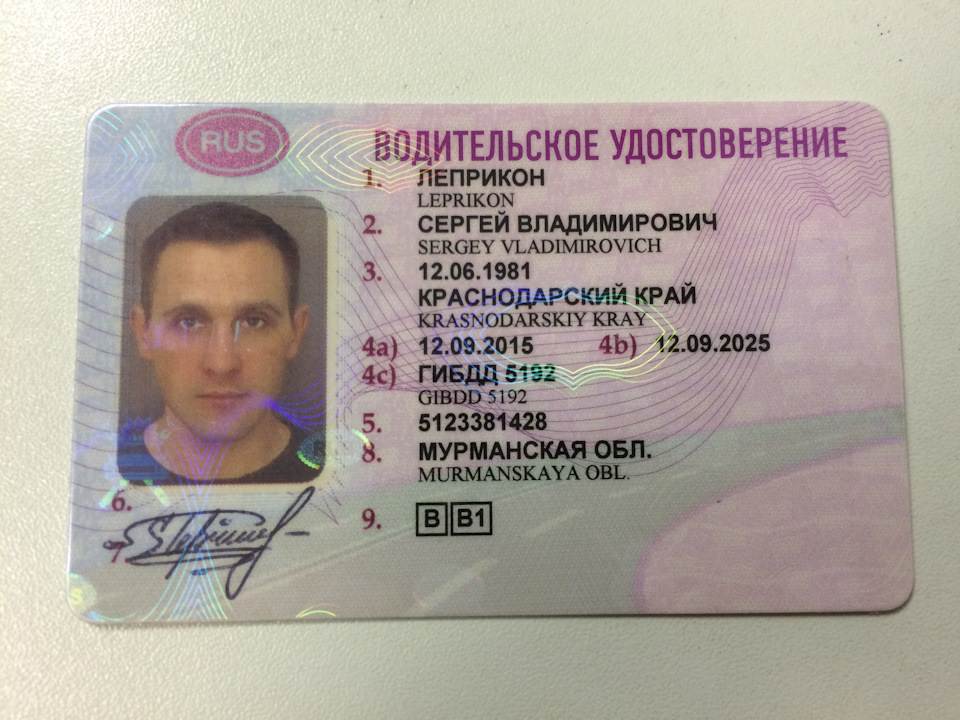 Полезная информация о том, как происходит замена иностранного водительского удостоверения на российское в 2020 году