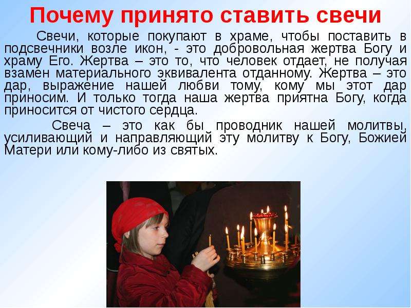 Как ставить свечку за здравие, а также какие молитвы нужно говорить в православной церкви рассказали священники