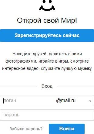 «моя страница» в моем мире на mail.ru