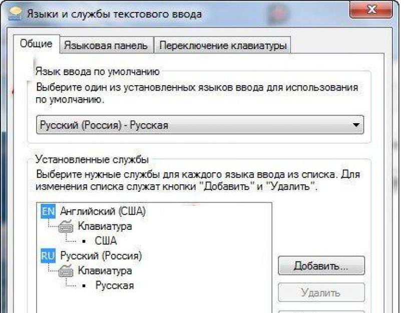 ✅ настройка языковой панели в windows 7 - эгф.рф