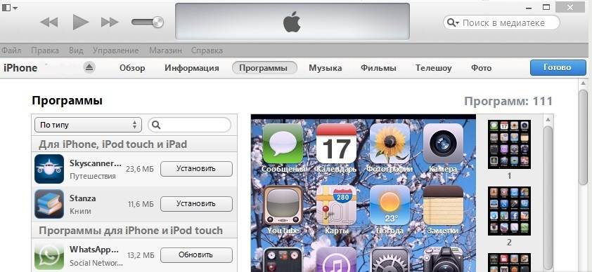 Как установить игры на iphone