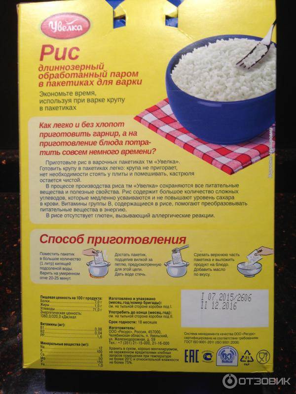 Рис пропаренный как варить правильно и рассыпчатым