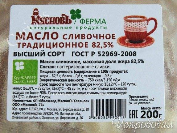 Можно хранить сливочное масло в морозилке. Срок годности сливочного масла. Срок хранения сливочного масла. Срок годности сливочного масла в холодильнике. Срок хранения домашнего сливочного масла.