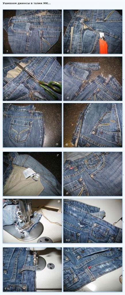 Как самостоятельно ушить джинсы — полезные советы
