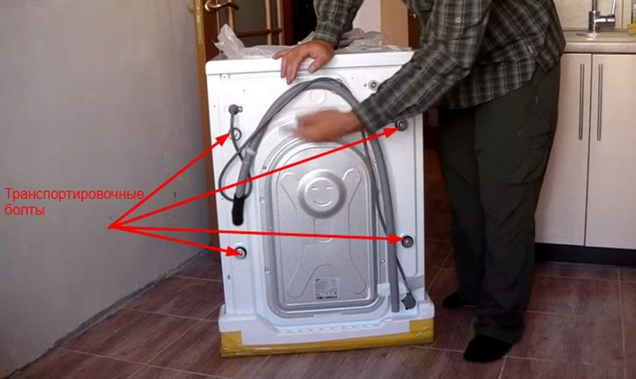 Как снять транспортировочные болты со стиральной машины – инструкция