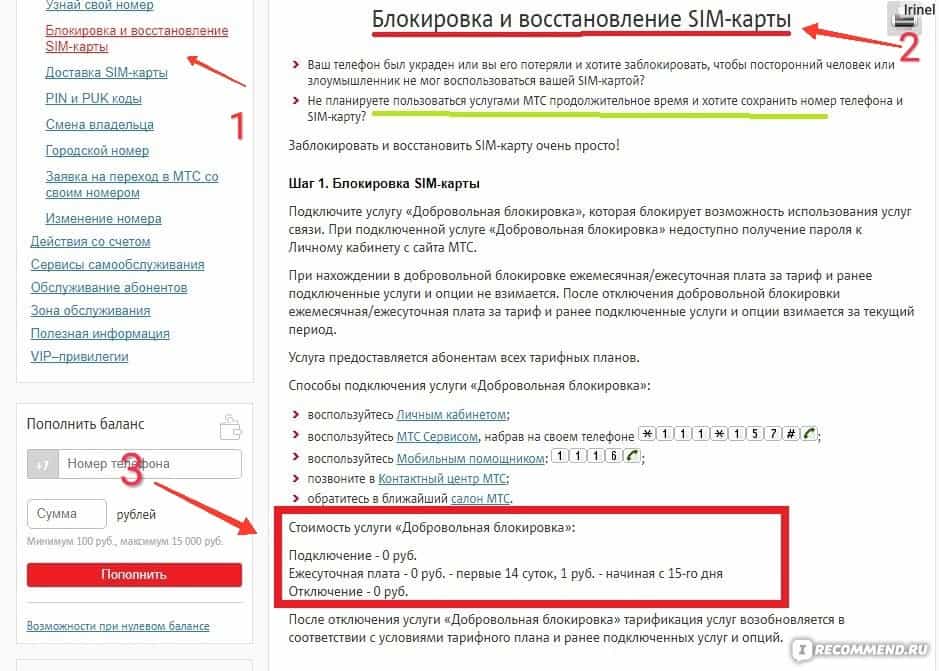 Как изменить номер телефона в гугл аккаунте если утеряна сим карта