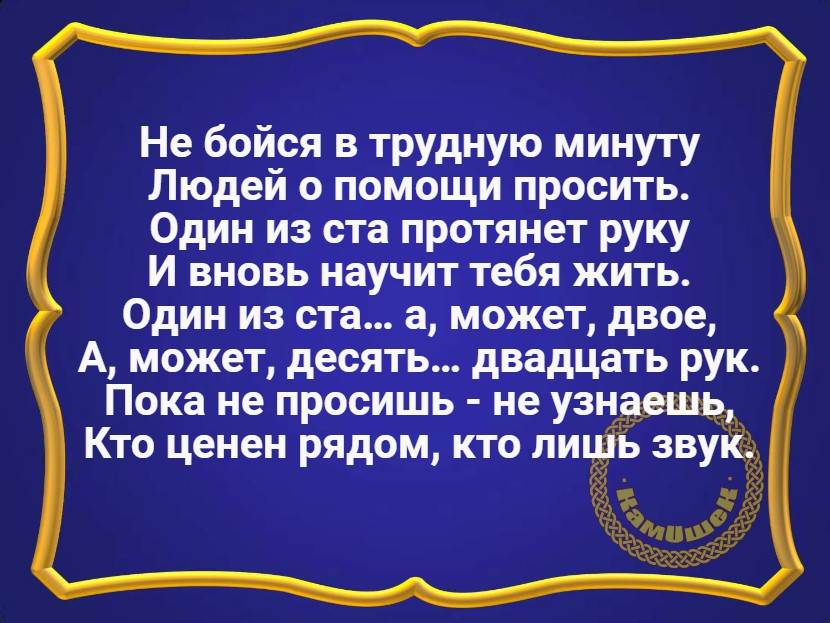 Поддержать человека в трудную минуту картинки добрые бесплатно