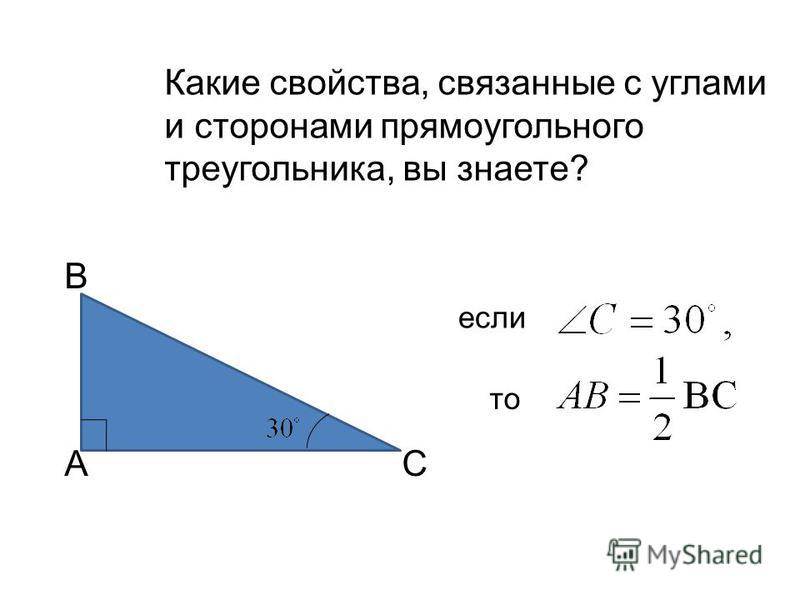 Стороны треугольника | онлайн калькуляторы, расчеты и формулы на geleot.ru