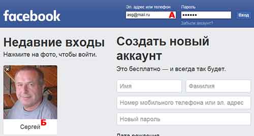 Фейсбук моя страница открыть без пароля. Фейсбук моя страница. Facebook регистрация. Фейсбук вход без регистрации. Фейсбук моя страница войти на свою.