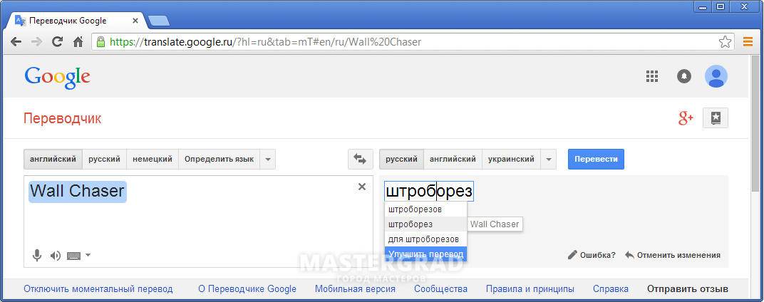 Гугл переводчик с русского на английский язык по фото