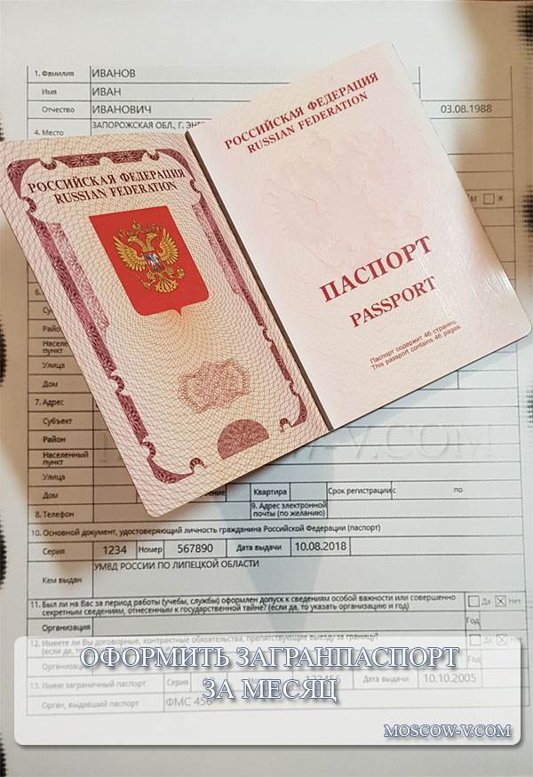Что нужно 2022 документы для загранпаспорта в мфц: оформить заграничный паспорт через мфц, список документов