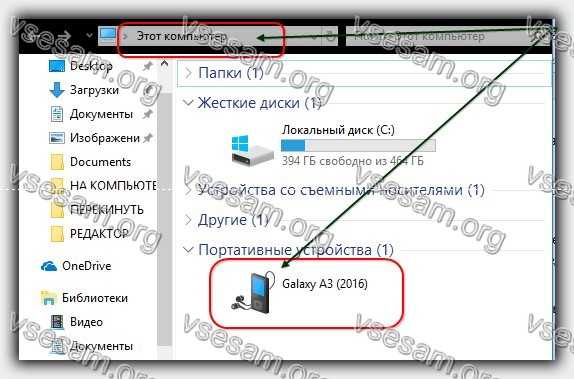 Передача изображения с телефона на ноутбук по usb