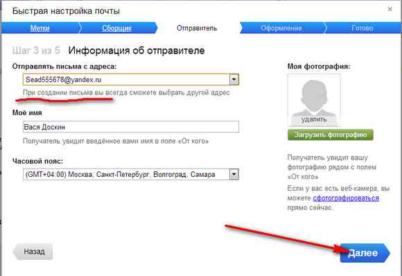 Как изменить адрес электронной почты mail.ru, все способы поменять почту в майле