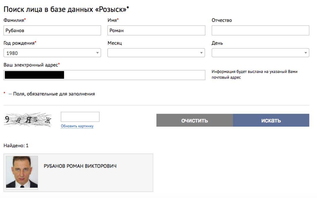 Найти по фамилии имени городу. Розыск база данных по фамилии. МВД база данных в розыске. МВД розыск людей по фамилии. Данные человека по фамилии имени и отчеству.