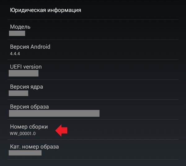✅ как узнать операционную систему телефона. как определить версию прошивки андроид - free-ware.ru