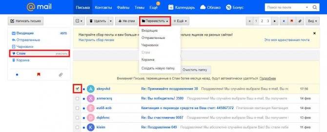 Как восстановить удаленные письма в yahoo mail