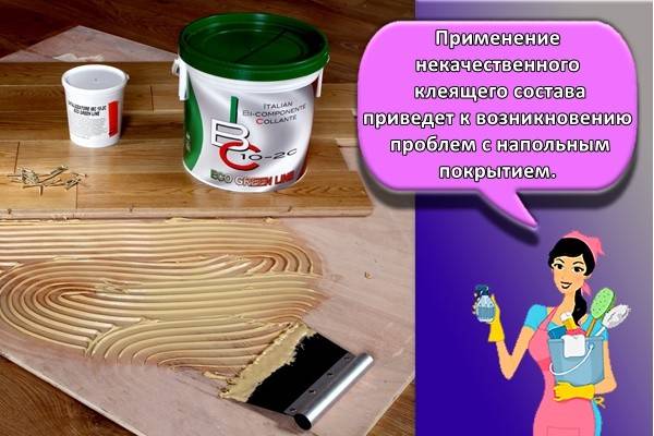 Лучшие клеи для укладки паркета – как выбрать и правильно использовать