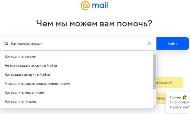 Как удалить майл с телефона навсегда - инструкция тарифкин.ру
как удалить майл с телефона навсегда - инструкция