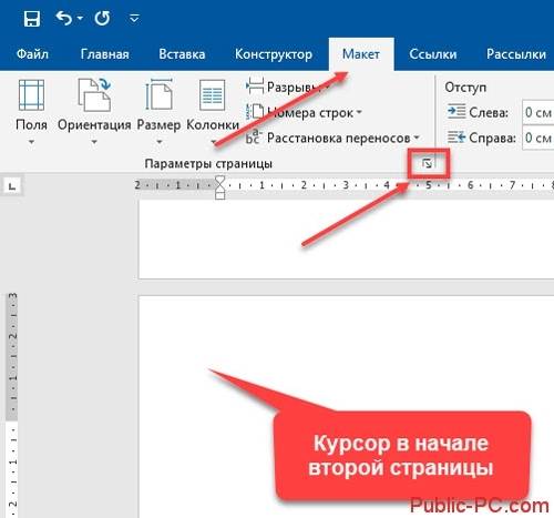 Как повернуть картинку в другую сторону в ворде