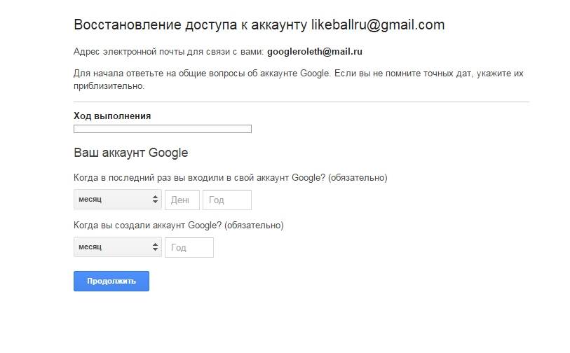 Как восстановить гугл почту если забыл пароль. Что делать если забыл адрес электронной почты gmail. Электронная почта gmail войти в почту через логин и пароль.