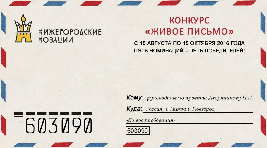 Как отправить посылку «до востребования» почтой россии
