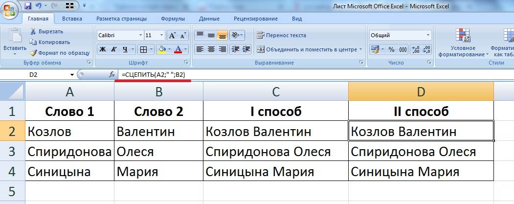 Из нескольких ячеек в одну. Как объединить 2 ячейки в эксель. Как в ХЛ объединить ячейки в таблице. Как соединить ячейка в таблице в excel. Какобъяденить ячейки в Exel.