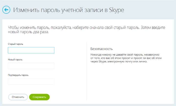 Как восстановить пароль от skype — варианты решения проблемы