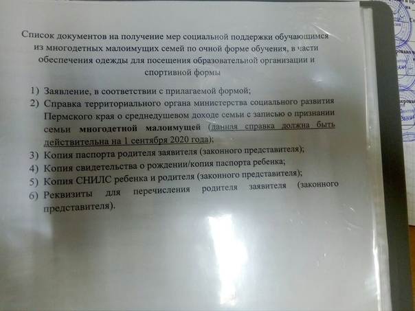 Какие документы нужны для оформления детского пособия. - права семей