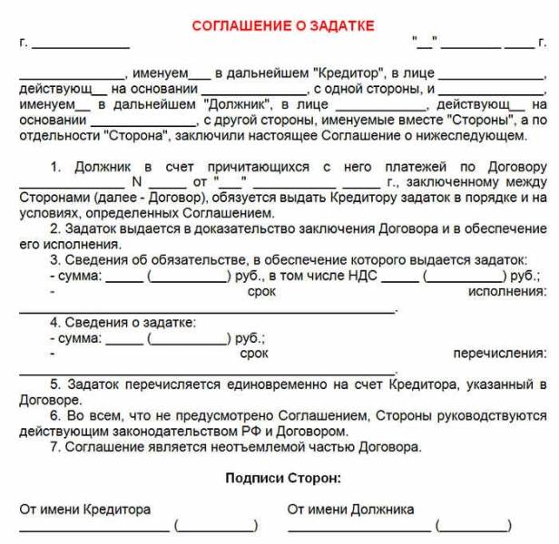 Задаток при покупке квартиры в ипотеку: нюансы оформления