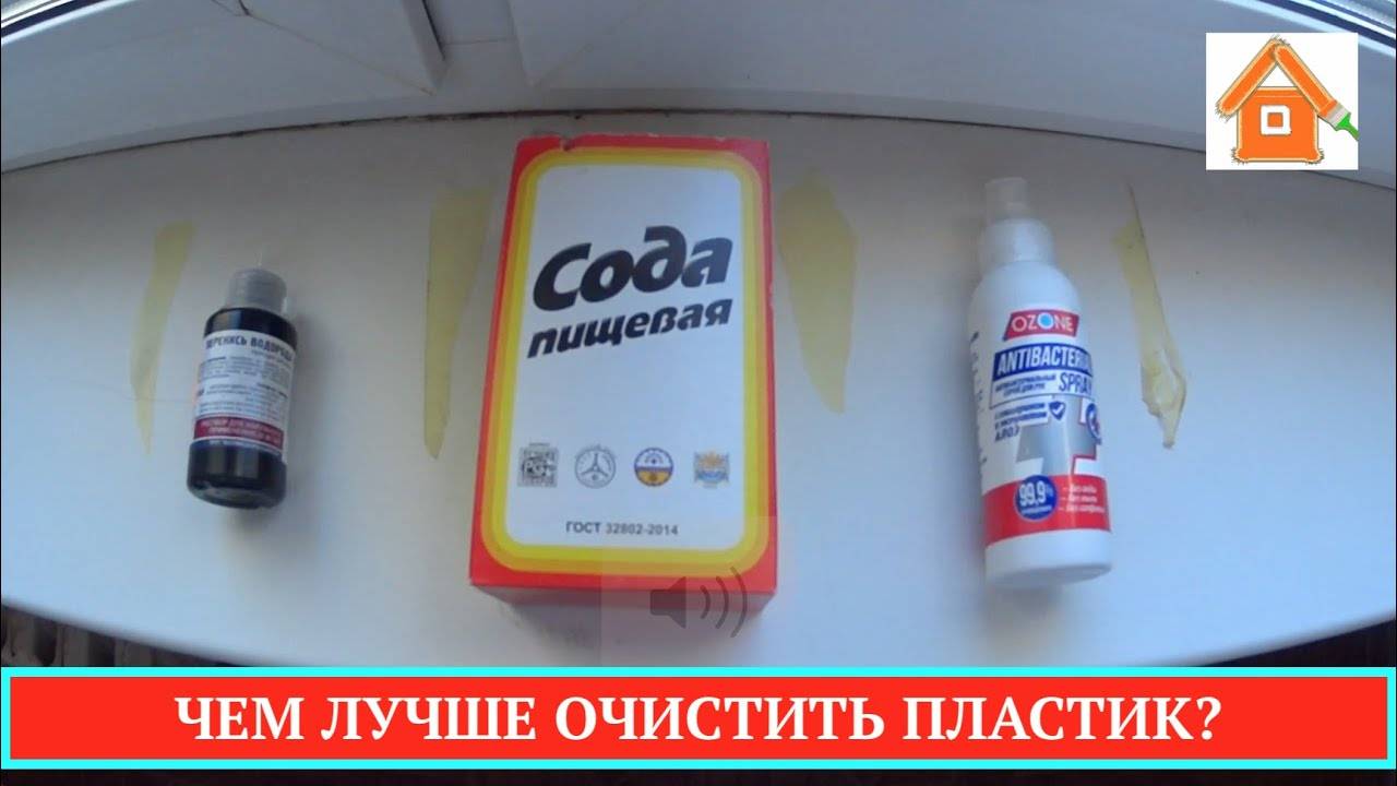 Как отмыть пожелтевший холодильник снаружи