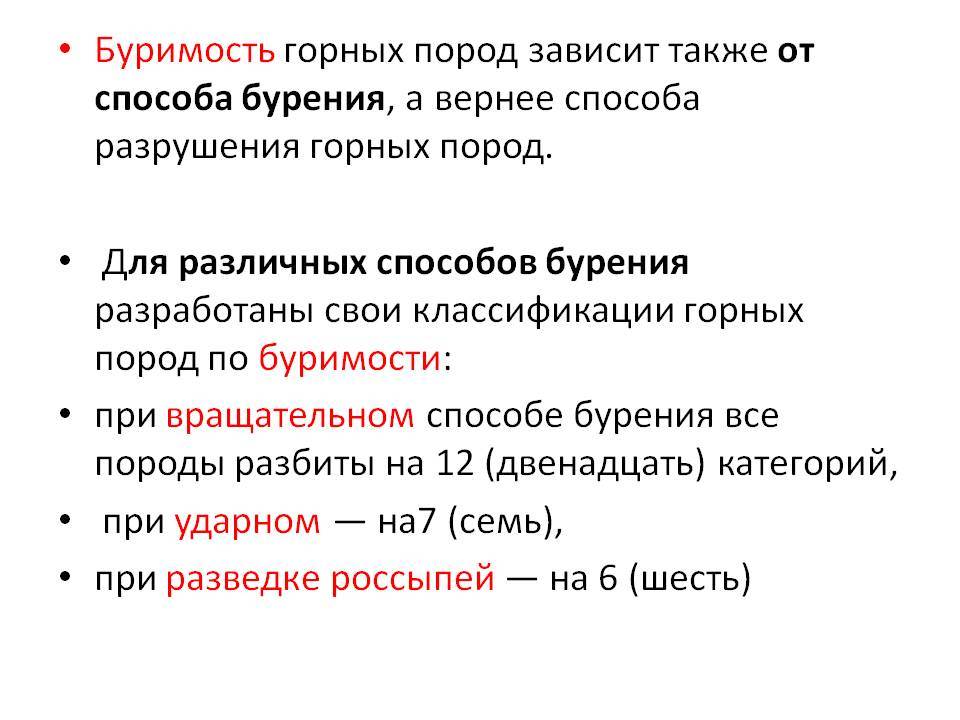 Основные физико-механические показатели свойств горных пород, используемые при проектировании и строительстве. величины их предельных значений