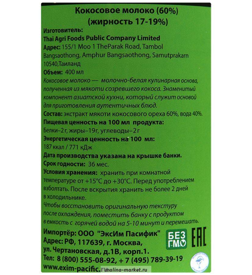 Как хранить кокос: сроки, правила, условия для хранения кокоса дома