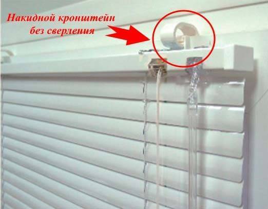 Как снять жалюзи с окна правильно: инструкции для всех видов от ivd.ru