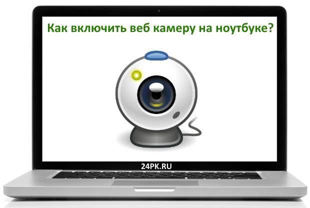 Как проверить веб камеру и микрофона онлайн в windows 7 8 10