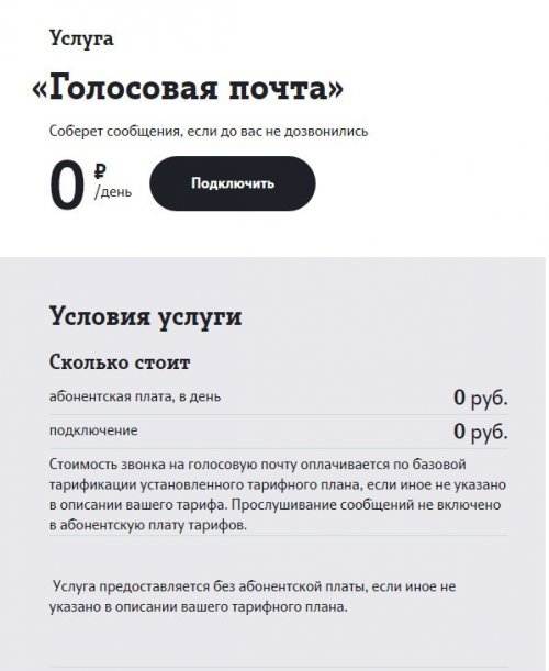 Как прослушать голосовое сообщение на телефоне - инструкция тарифкин.ру
как прослушать голосовое сообщение на телефоне - инструкция