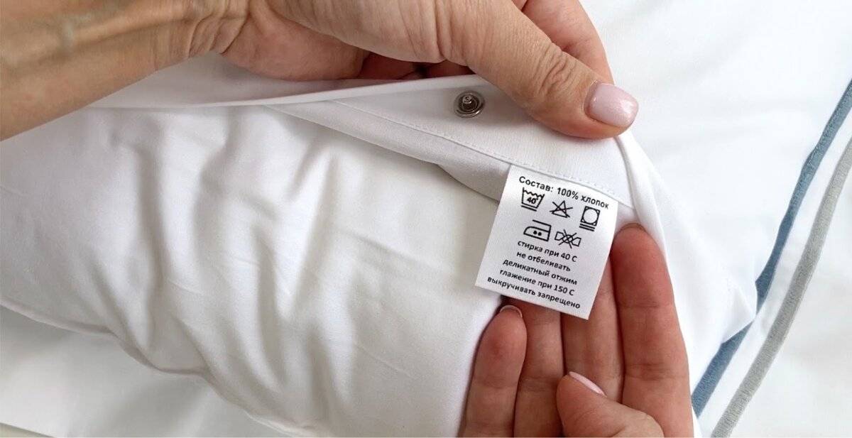 При какой температуре стирать постельное белье?