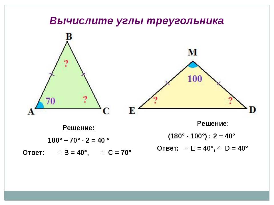 Как найти сторону треугольника, зная сторону и угол