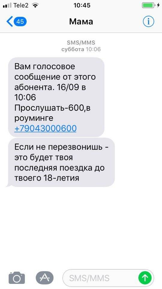 Как прослушать голосовое сообщение на теле2 бесплатно | tele2