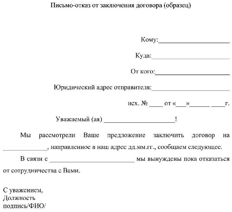 Просьба как пишется образец