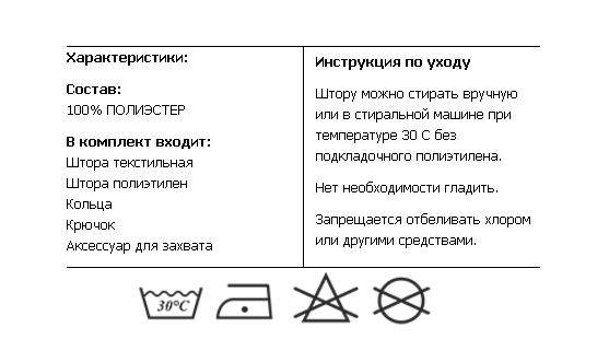 Как стирать вещи из полиэстера дома, чтобы они не сели и не потеряли вид