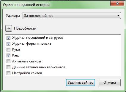 Как быстро почистить историю просмотров в гугл хром, яндекс и опера?