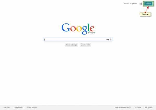Настройки google