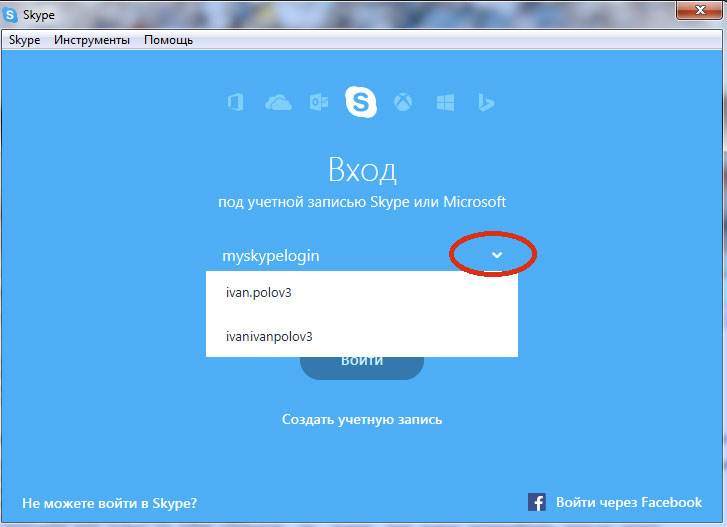 Можно ли сменить аккаунт. Аккаунт скайп. Skype учетная запись. Учетная запись в скайпе что это. Сменить пользователя в скайпе.