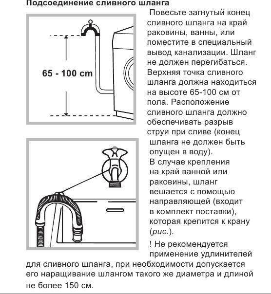 Схема подключения стиральной машины к водопроводу и канализации фото