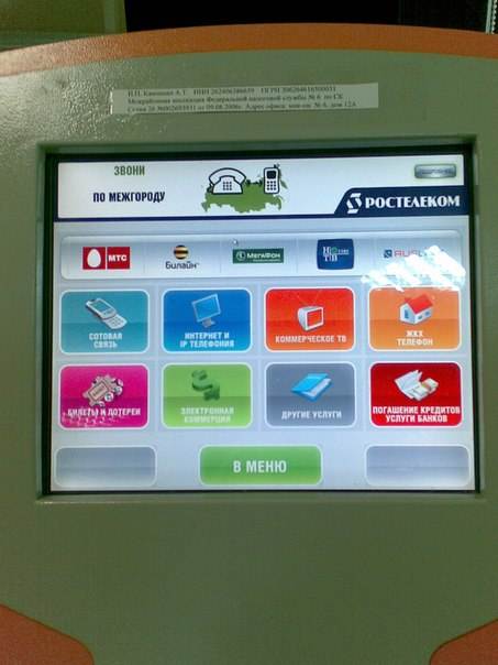 Как положить деньги на webmoney через терминал