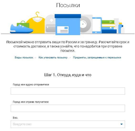В каком почтовом отделении можно отправить посылку за границу • posylka-trek.ru