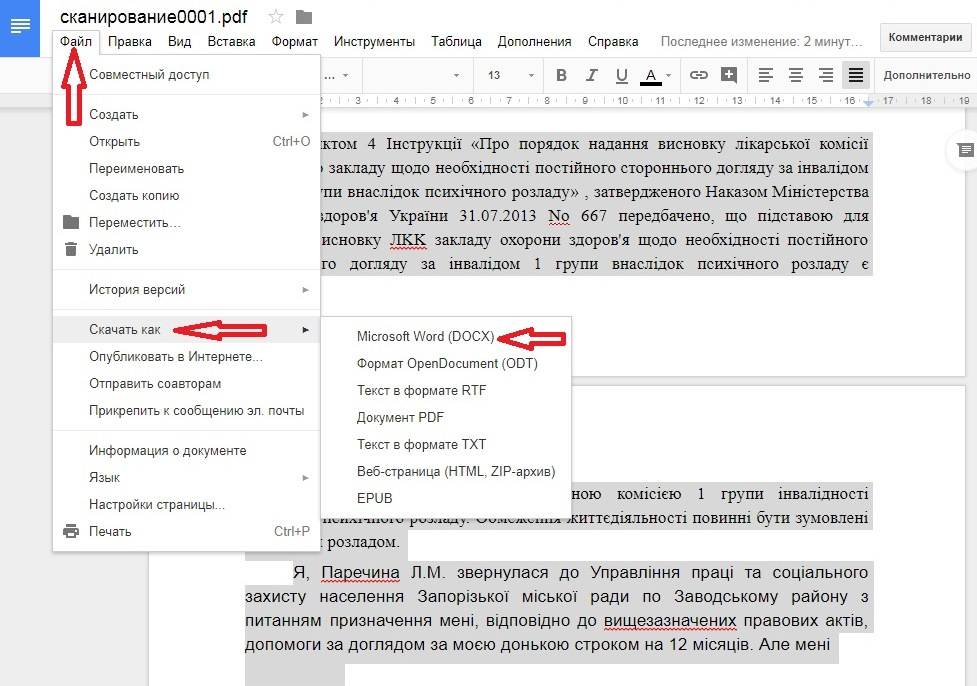 Перевод pdf на русский с картинками