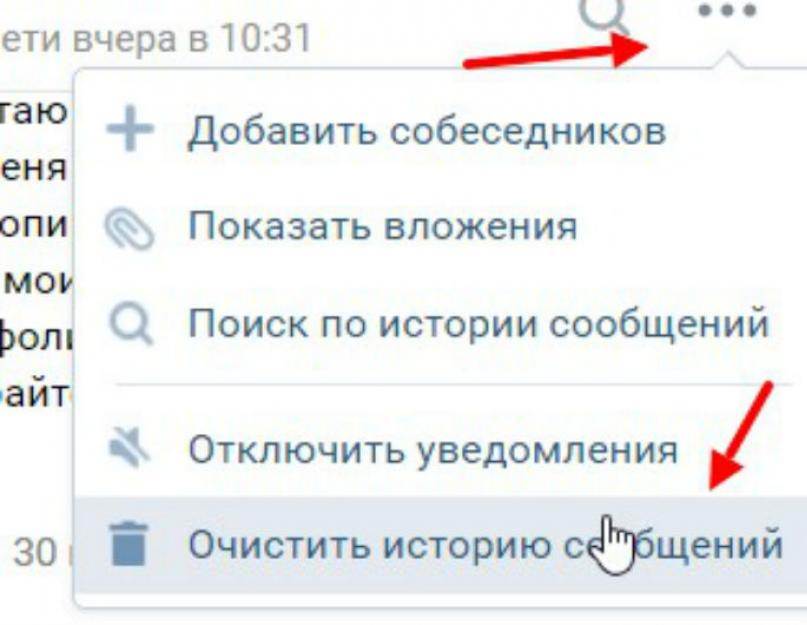 Удаление сообщений в вк. Удаленные сообщения ВК. Как убрать из архива в ВК сообщения. Сообщение удалено ВК. Архив удаленных сообщений ВК.