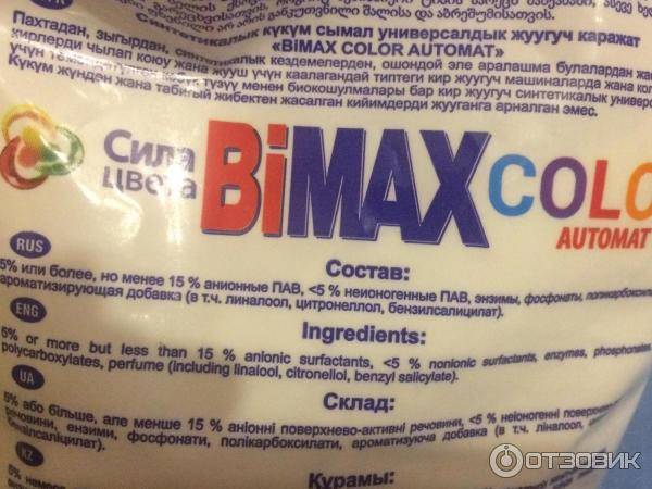 Как правильно использовать гель для стирки, какой лучше